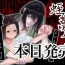 Fishnet [Konohana Makaron (Shiroame Nerine)] Hiruyume ~Mahiru-chan ga Kieta Hi~ | 蛭之梦～小真昼消失的那天～ [Chinese] [橄榄汉化组]- Original hentai Ohmibod
