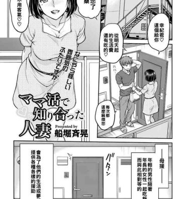 Clothed Sex Mamakatsu de Shiriatta Hitozuma Collar
