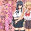 Verga Meikko to no Papakatsu de Okane mo Tama mo Shiboritorareru.- Original hentai Cousin