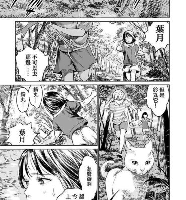 Ecchi Oogetsuhime no Yama 丨 大宜都比賣之山 Bound