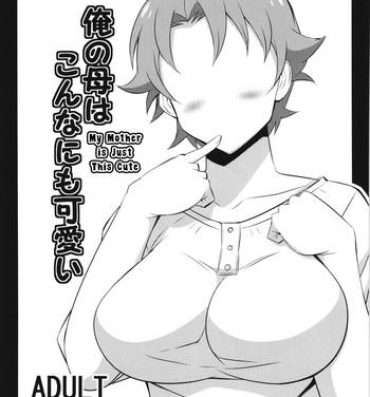 Teenager Ore no Haha wa Konna Nimo Kawaii! | My Mother's Just This Cute- Ore no imouto ga konna ni kawaii wake ga nai hentai Gay Money