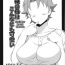 Teenager Ore no Haha wa Konna Nimo Kawaii! | My Mother's Just This Cute- Ore no imouto ga konna ni kawaii wake ga nai hentai Gay Money