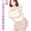Mmf [Pairesshu] Oba-san To 1-kai H Shitara Tomaranaku Natta Hanashi | 和小姨一发而不可收拾的故事 [Chinese]- Original hentai Siririca