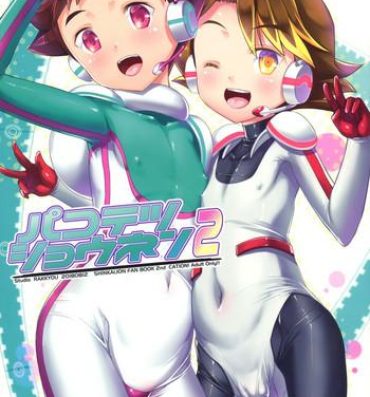 Adult Pakotetsu Shounen 2- Shinkansen henkei robo shinkalion hentai Gordibuena