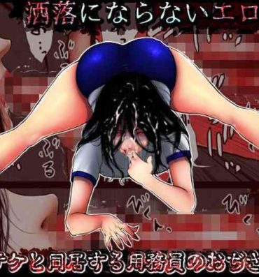 Flash Shareninaranai ero i hanashi/ teketeke to dōkyo suru yōmuin no o dji-san Young Men