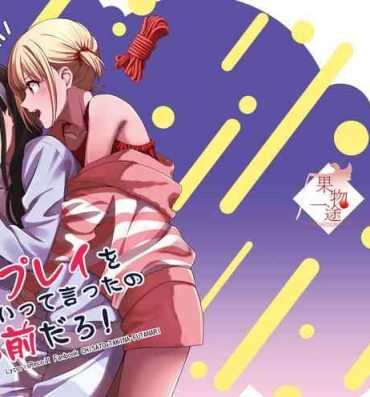 Hot Pussy Shibari Play o Yaritaitte  Itta no Omae darou!- Lycoris recoil hentai Youth Porn