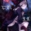 Brazil Shisha to Seija- Rage of bahamut hentai All Natural