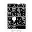 Indoor [Soborodonburi (Yuki Tarou)] Azu-kun ga Iruma-kun no menomaede a●ru o ijiru dake no hon (Mairimashita! Iruma-kun)- Mairimashita iruma kun hentai Big Cock