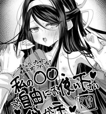 Korean Watashi no ●● Gojiyuu ni Otsukai Kudasai Waga Nushi- Black bullet hentai Swinger
