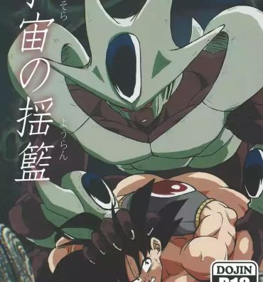 Old And Young Uchu no yoran- Dragon ball z hentai Pene