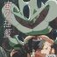 Old And Young Uchu no yoran- Dragon ball z hentai Pene