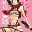 Mas Eren to Kozukuri Jissen! |  Baby-Making Practice with Eren- Shingeki no kyojin hentai Big Dicks