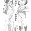 Vecina Houkago Shoujo- King of fighters hentai Cuzinho