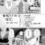 Big Penis 【女性専用（这是作品的名字）】 第十二話 [个人汉化] 【JoSeiSennYou】Honami Uchida Part.12 Female Domination