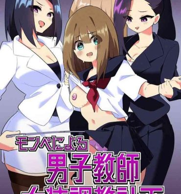 Casada Mon Pe Niyoru Dansei Kyoushi Josou Choukyou Keikaku- Original hentai Clothed