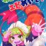 Caught Okosama Ebi Maid! | A Kiddy Serving of Maid Shrimp!- Tropical rouge precure hentai Rubbing