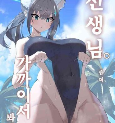 Ball Licking Sensei. Motto Chikaku de Mite- Blue archive hentai Porno