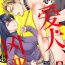 Cfnm sono aiken, kyobo ni tsuki.  | 她的爱犬、超绝凶恶。 Jerking Off